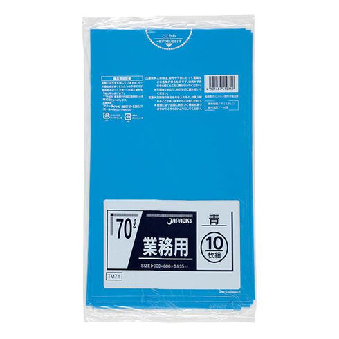ゴミ袋 70L青(TM71) 【10枚】